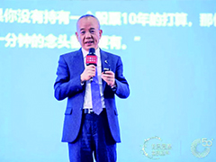 徐少春：“长期主义”的本质就是初心