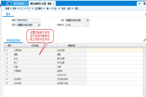 图片23.png 金蝶财务软件日常操作流程介绍