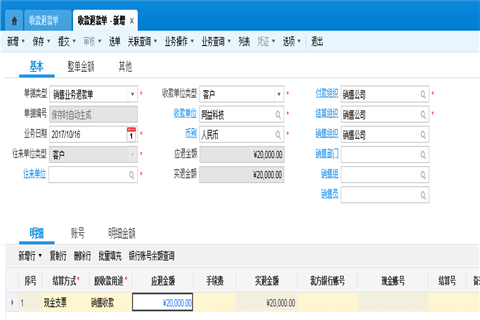 图片14.png 金蝶财务软件日常操作流程介绍
