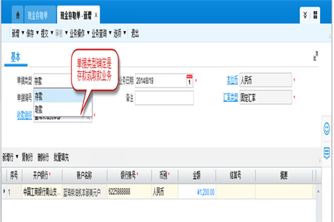 图片11.png 金蝶财务软件日常操作流程介绍